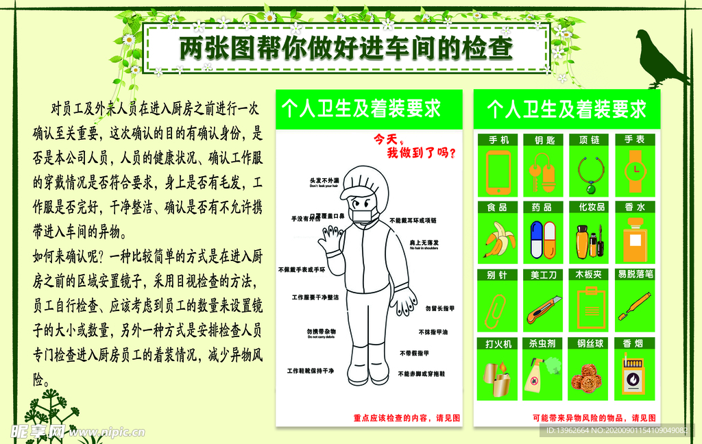 厨房卫生注意事项