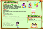 进出车间注意事项