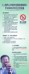 禁止吸烟