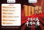 火星人集成灶单页