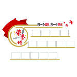 文化墙