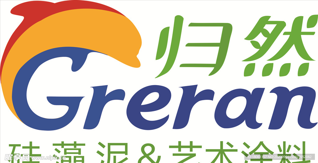 归然硅藻泥logo