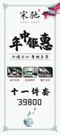 宋驰展架