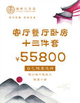 忆东方