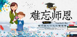 教师节黑板报