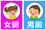 洗手间门牌