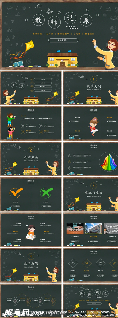 中国风
