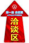 箭头地贴