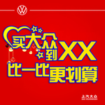 大众头像