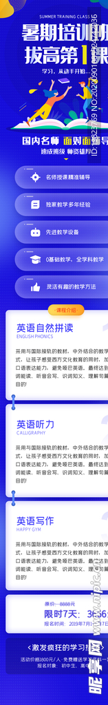 暑假培训班拔高第一课