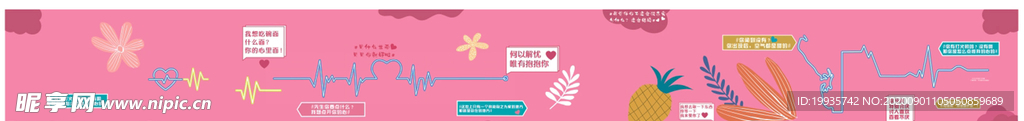 爱情走廊贴画