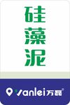 硅藻泥灯箱