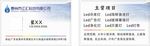 江汇名片
