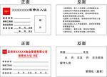 出入证