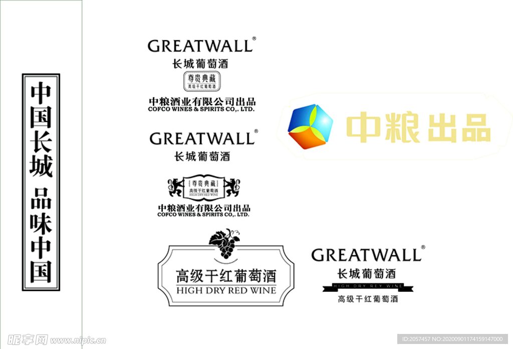 中粮 LOGO 相关元素设计