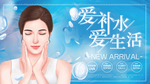 美肤节
