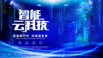 科技