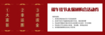 团购会优惠券