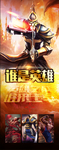 谁是英雄