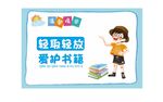 温馨提示