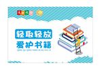 温馨提示