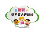 温馨提示