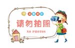 温馨提示
