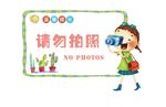 温馨提示