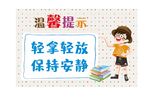 温馨提示