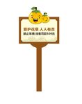 乡村形象牌
