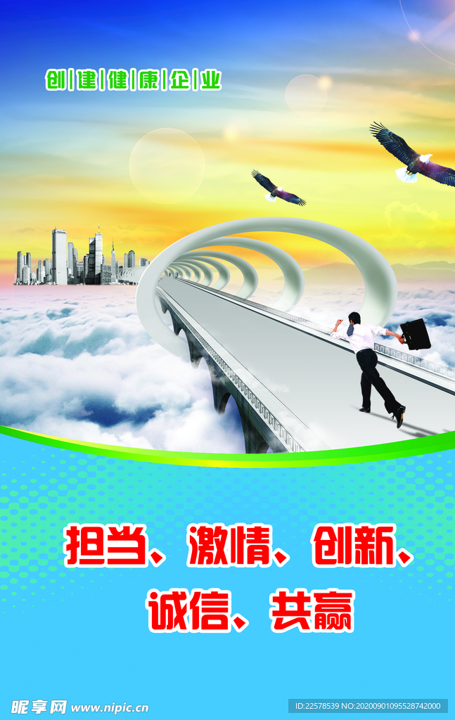 共赢