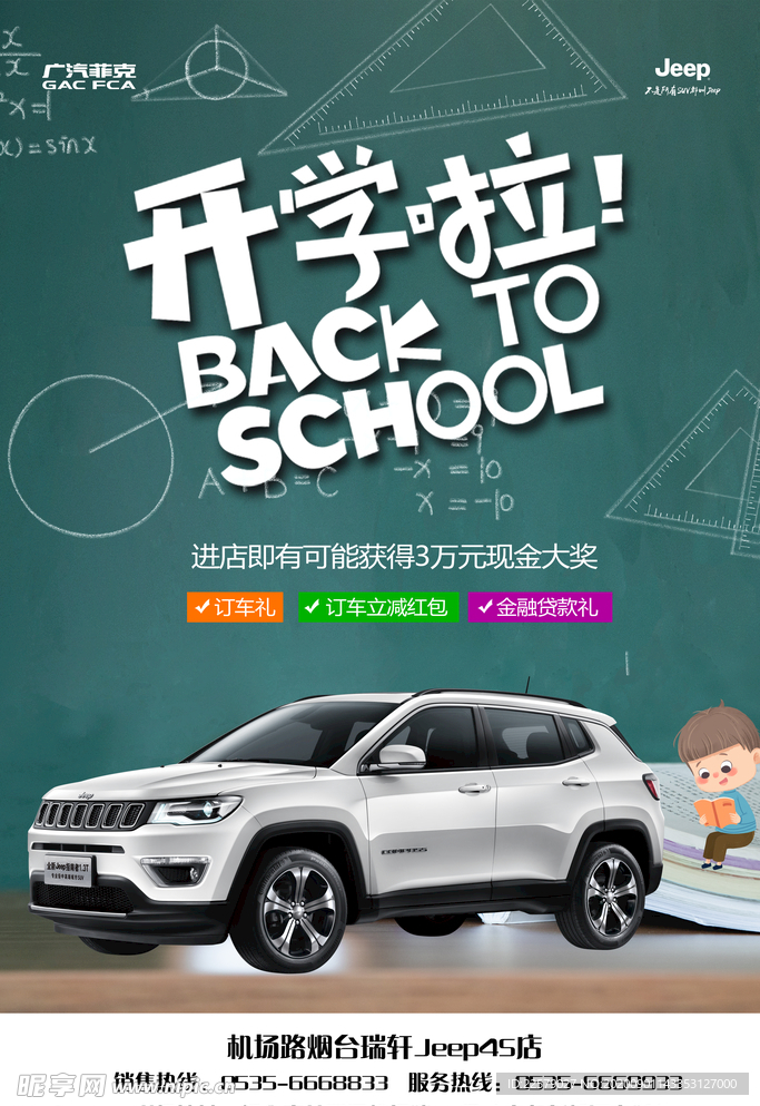 开学啦
