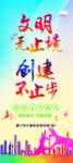 文明城市