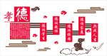 校园文化墙