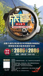 成都旅游