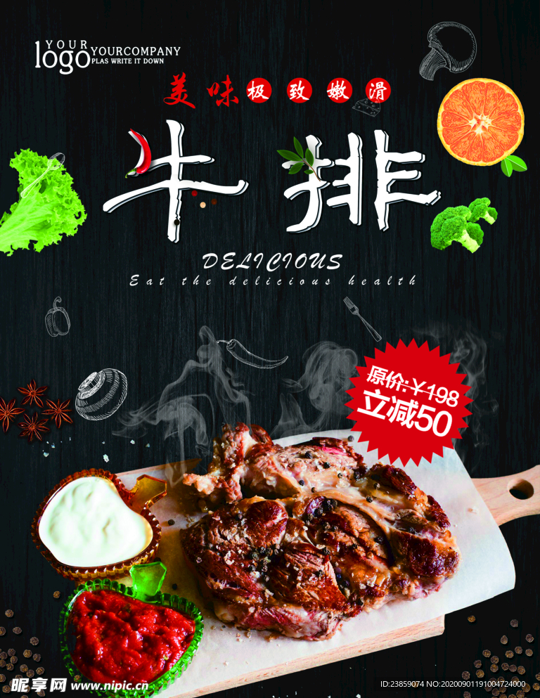 牛排