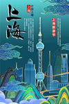 上海印象