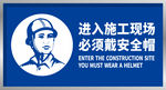 安全标识提示牌