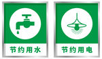 安全标识提示牌