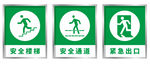 安全标识提示牌