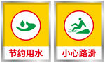 安全标识提示牌