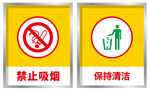 安全标识提示牌