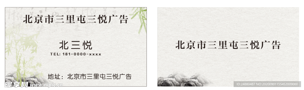 高档名片