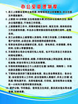 办公室管理制度