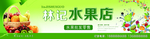 超市门脸