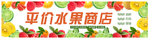 超市门脸
