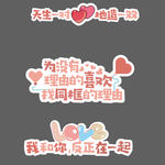 情人节手举牌