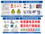 配电箱围栏海报