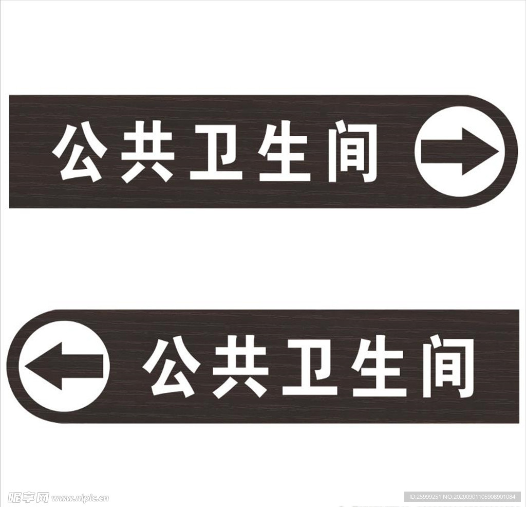 指示牌