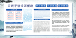 党建